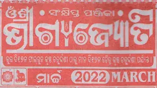 bhagyajyoti calendar march 2022
