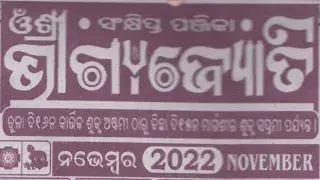 bhagyajyoti calendar november 2022