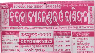 biraja calendar october 2022