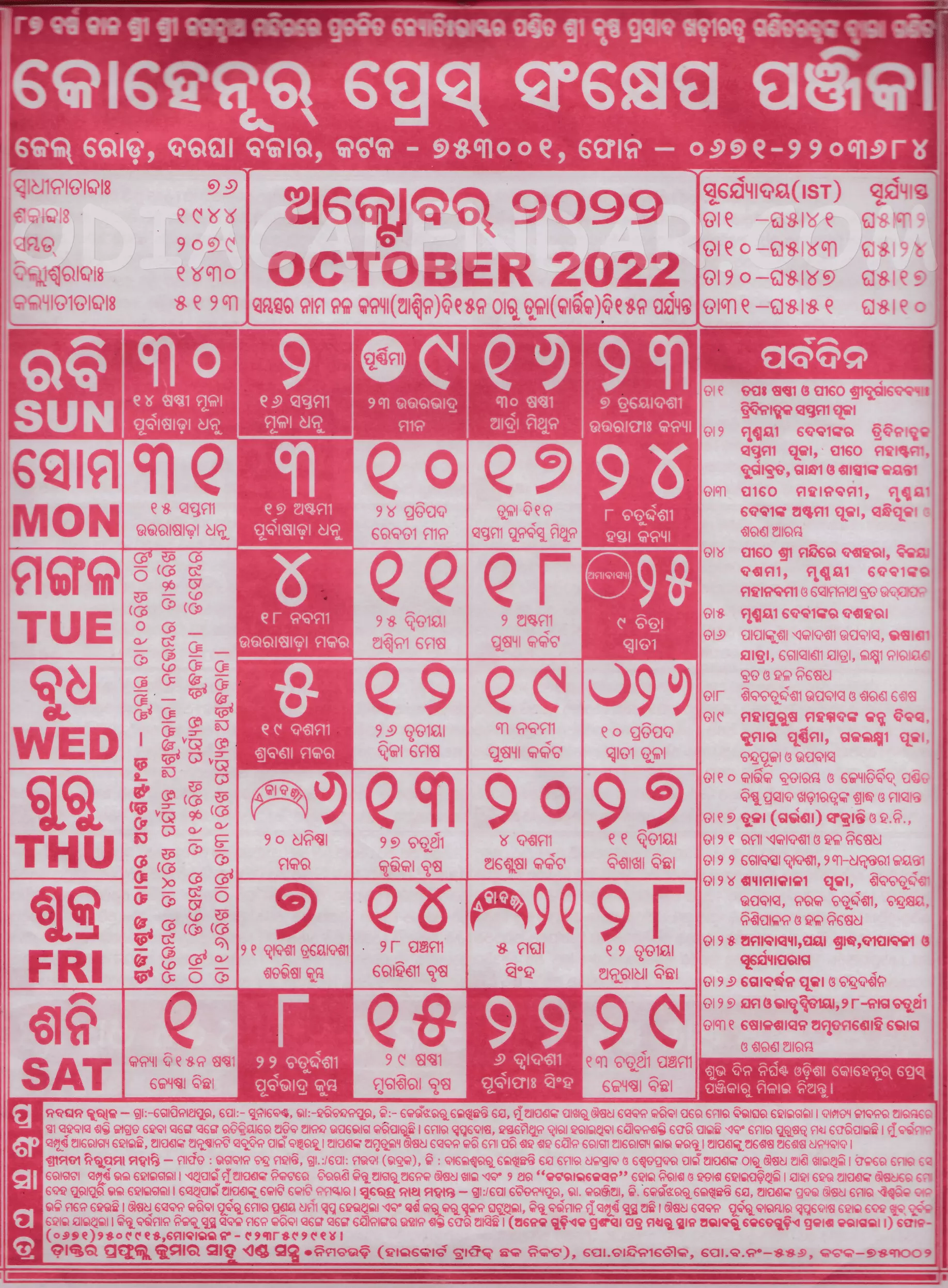 Kohinoor Calendar 2022 October