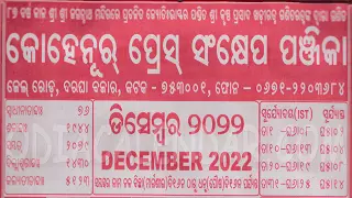 kohinoor calendar december 2022