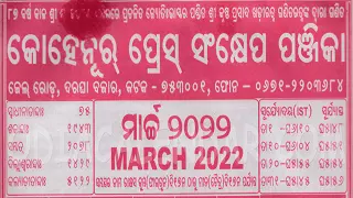 kohinoor calendar march 2022
