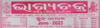 bhagyachakra calendar june 2023