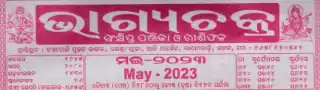 bhagyachakra calendar may 2023