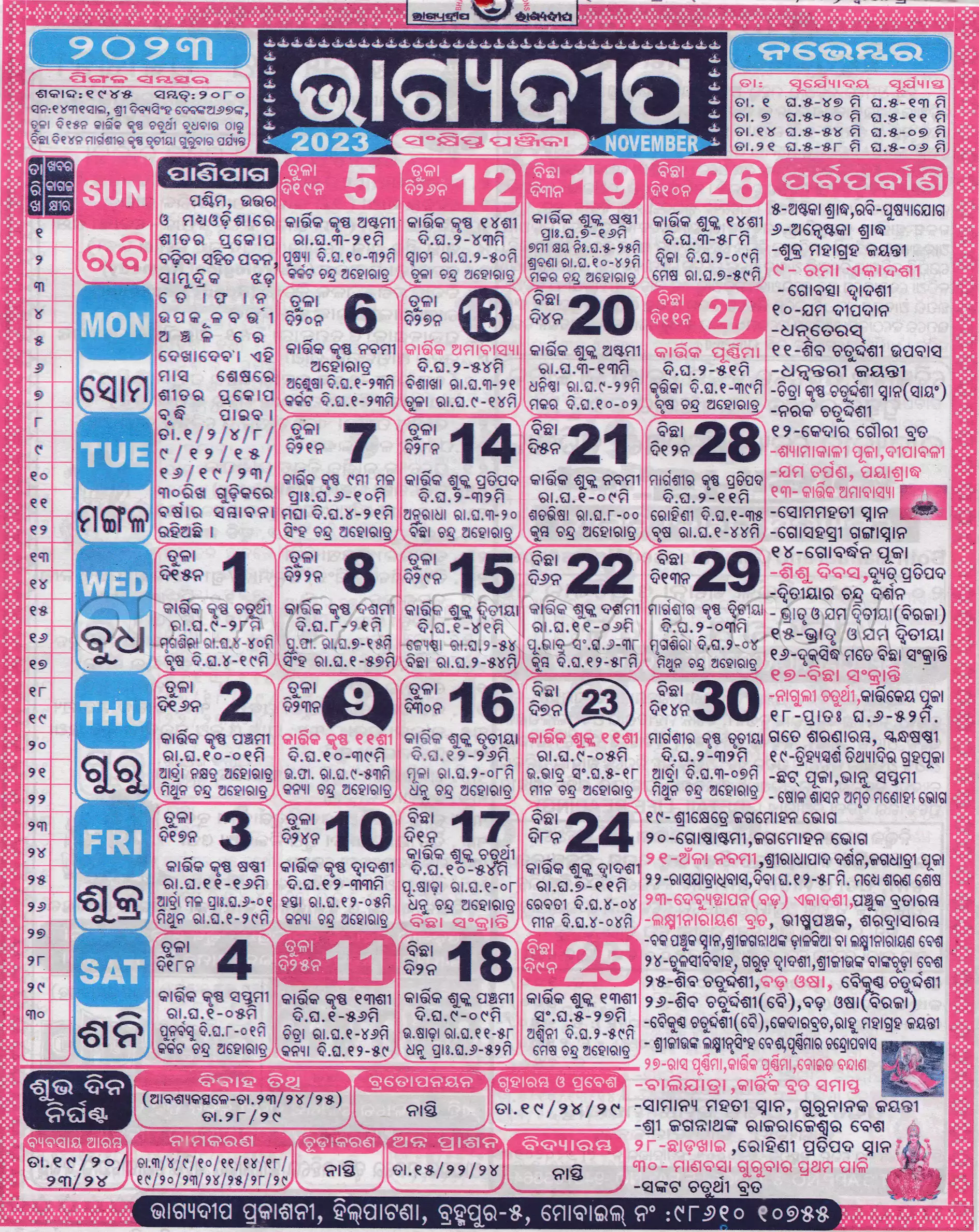 Bhagyadeep Calendar 2023 November