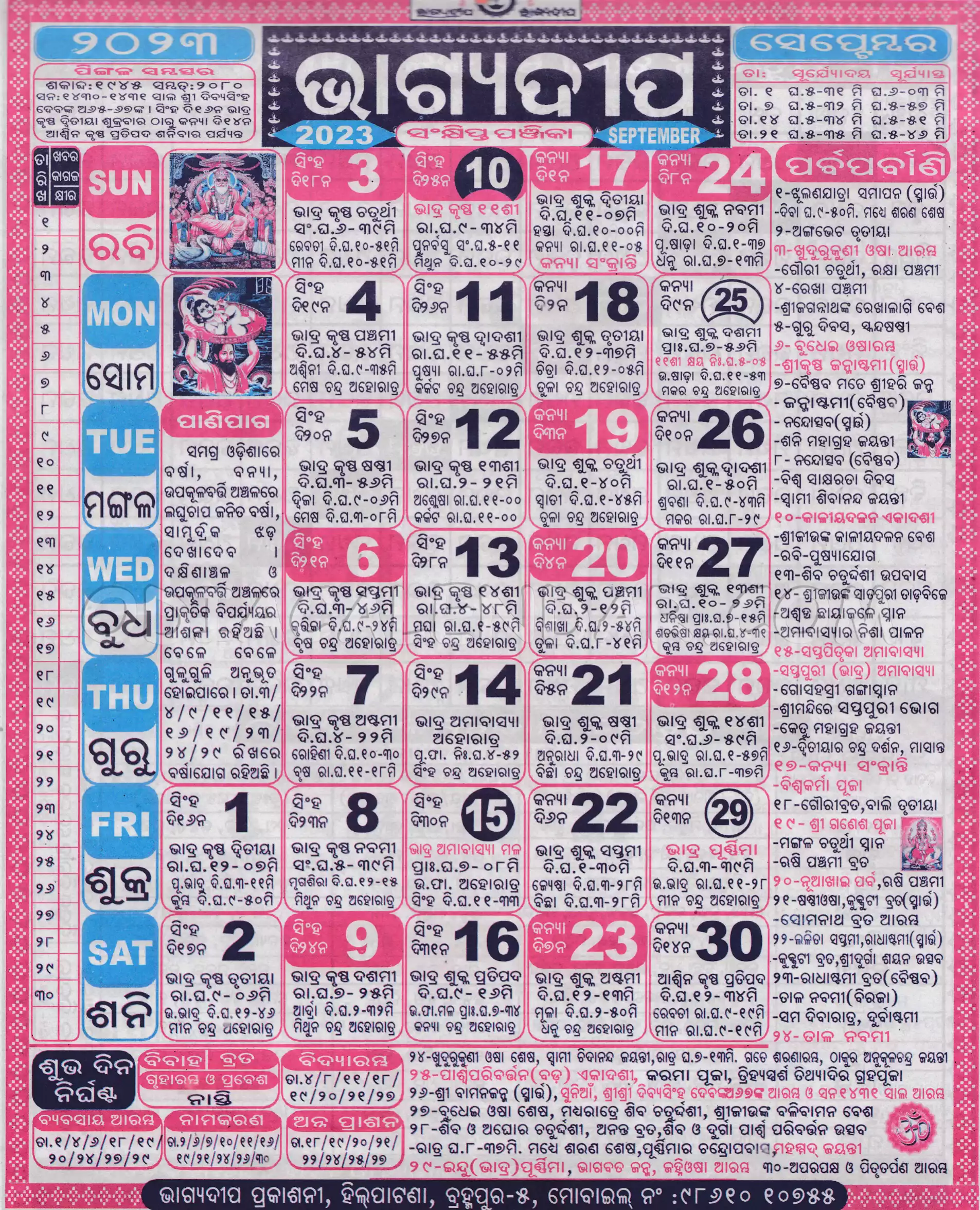 Bhagyadeep Calendar 2023 September