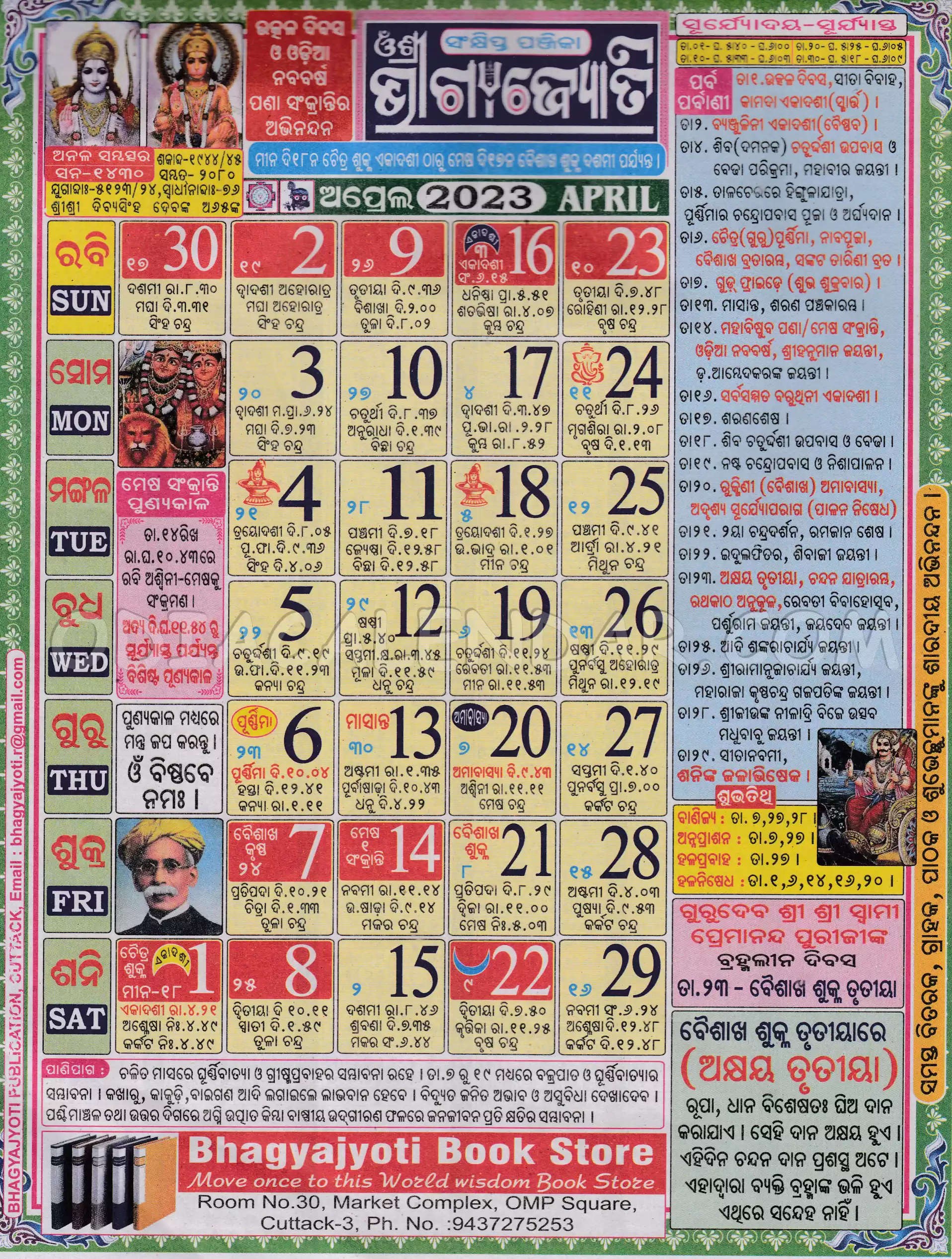 Bhagyajyoti Calendar 2023 April