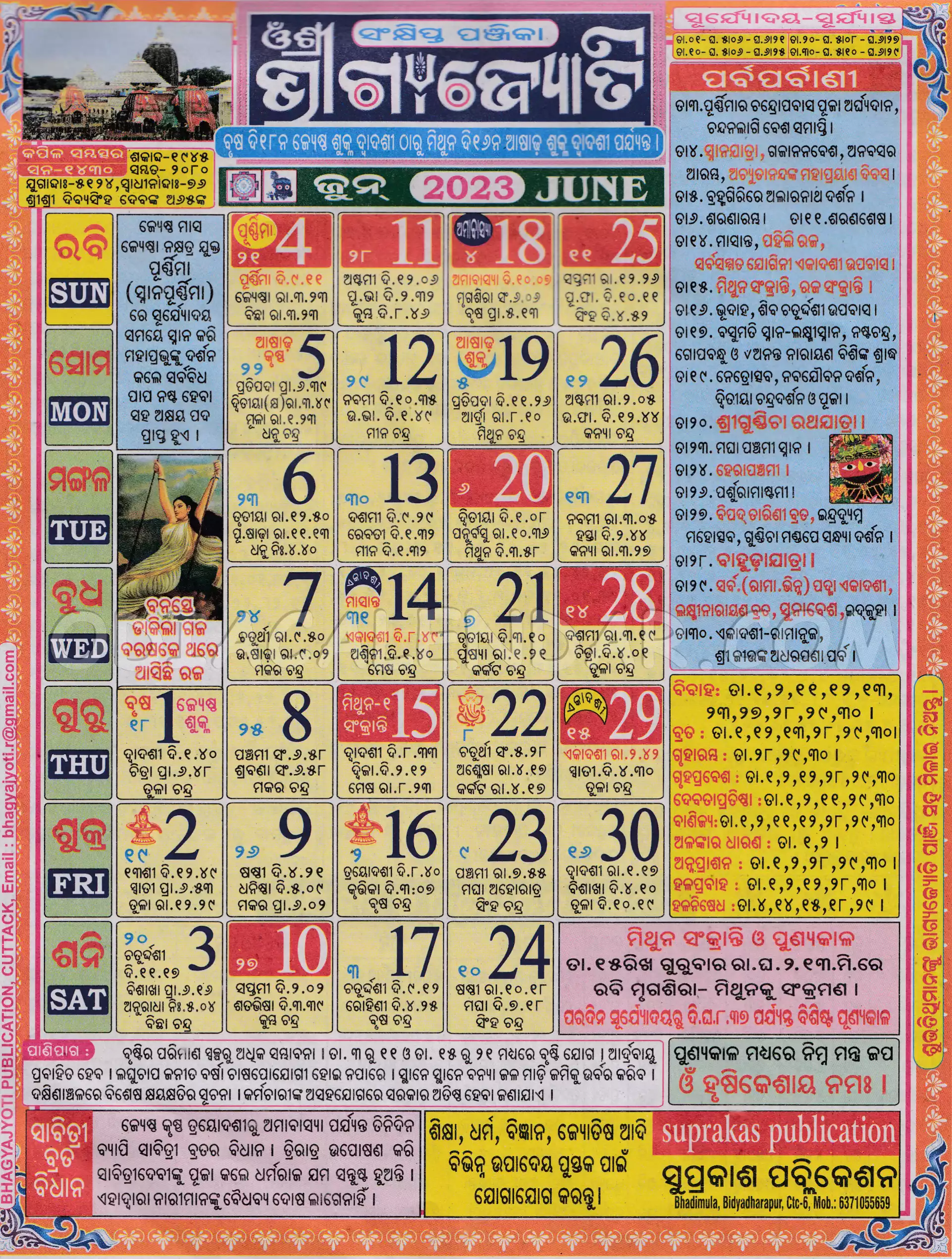 Bhagyajyoti Calendar 2023 June