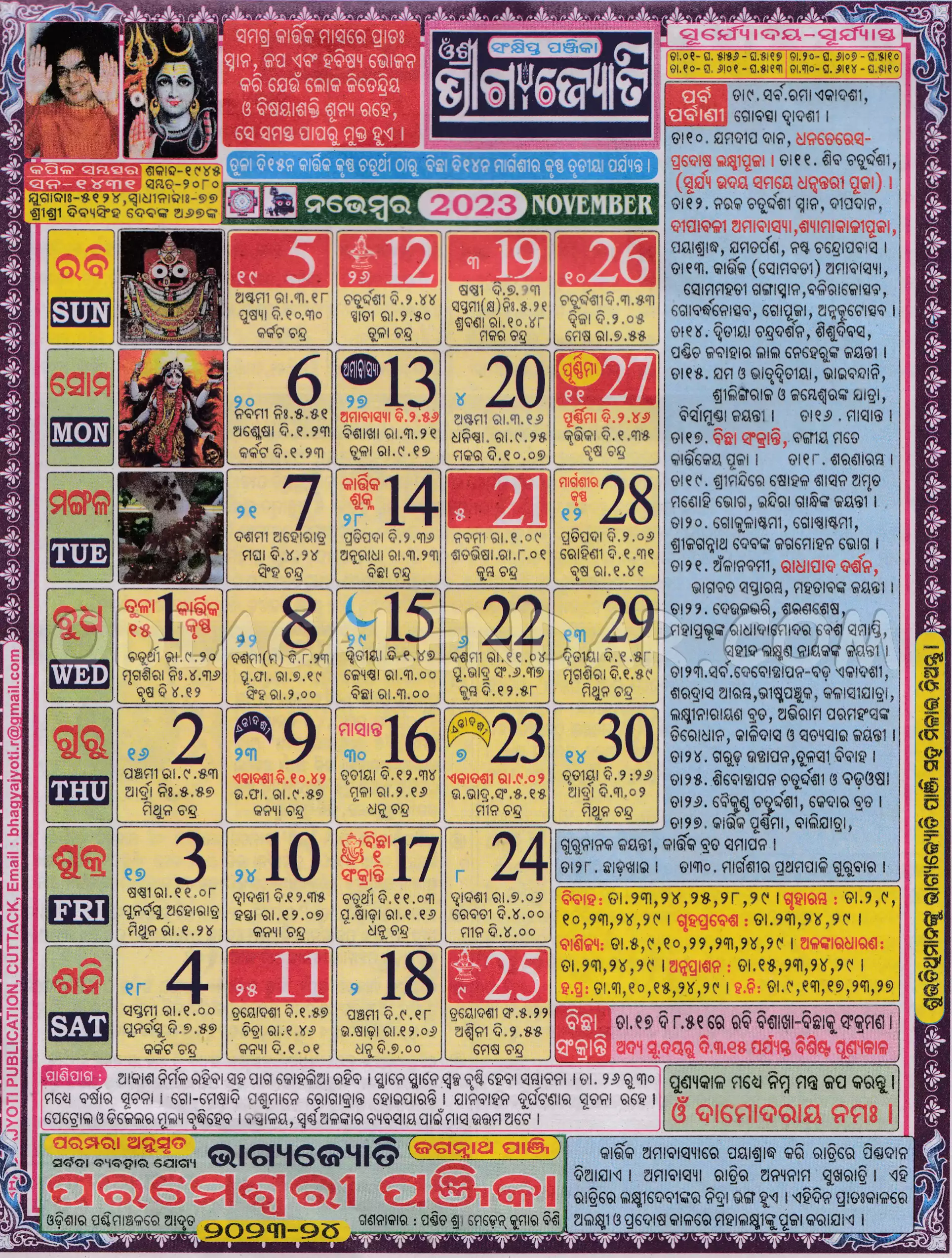 Bhagyajyoti Calendar 2023 November