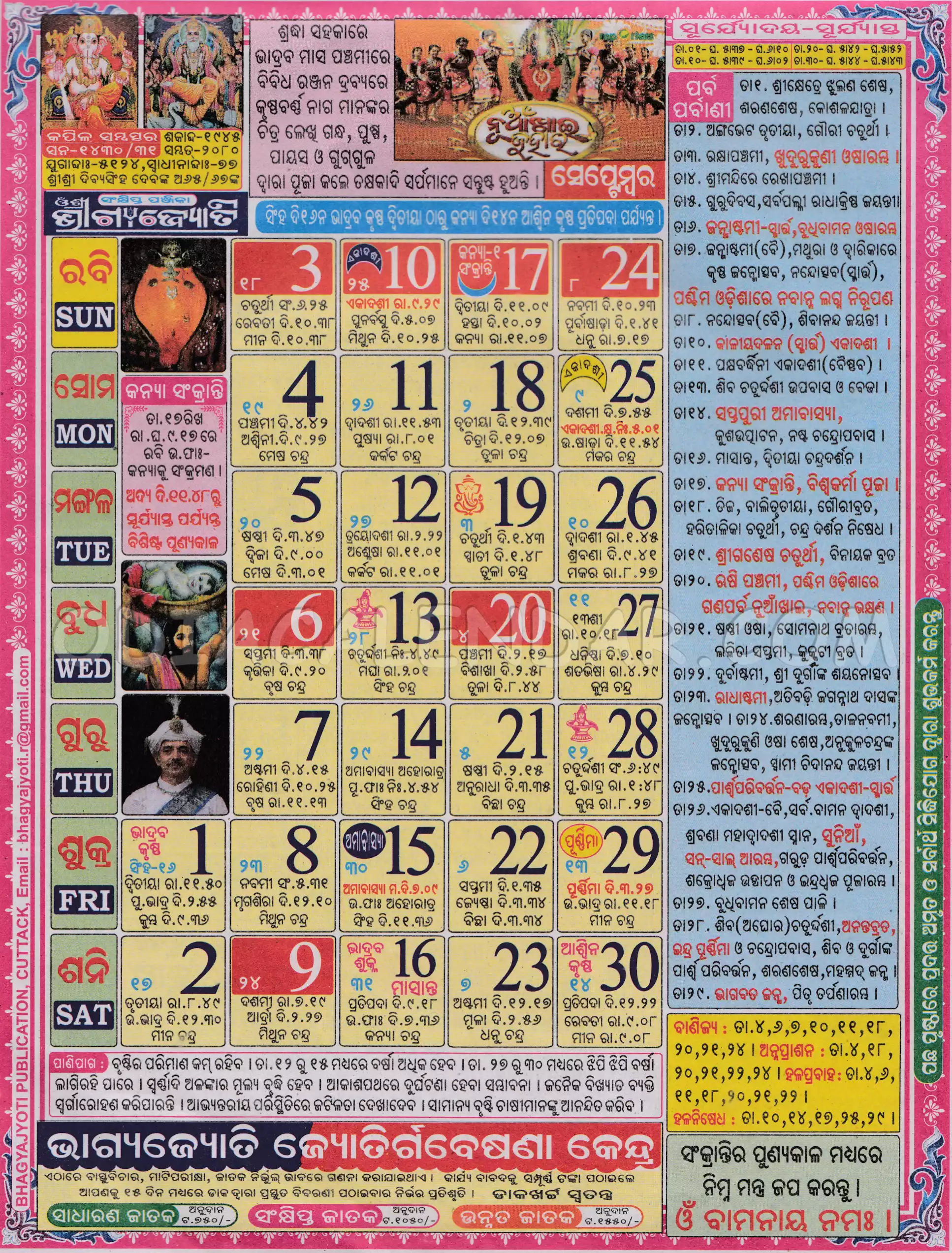 Bhagyajyoti Calendar 2023 September