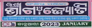 bhagyajyoti calendar january 2023