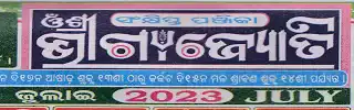 bhagyajyoti calendar july 2023