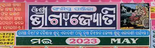 bhagyajyoti calendar may 2023