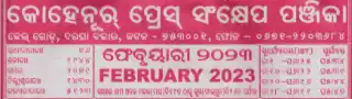 kohinoor calendar february 2023