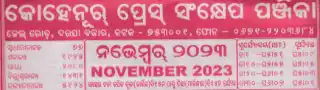 kohinoor calendar november 2023