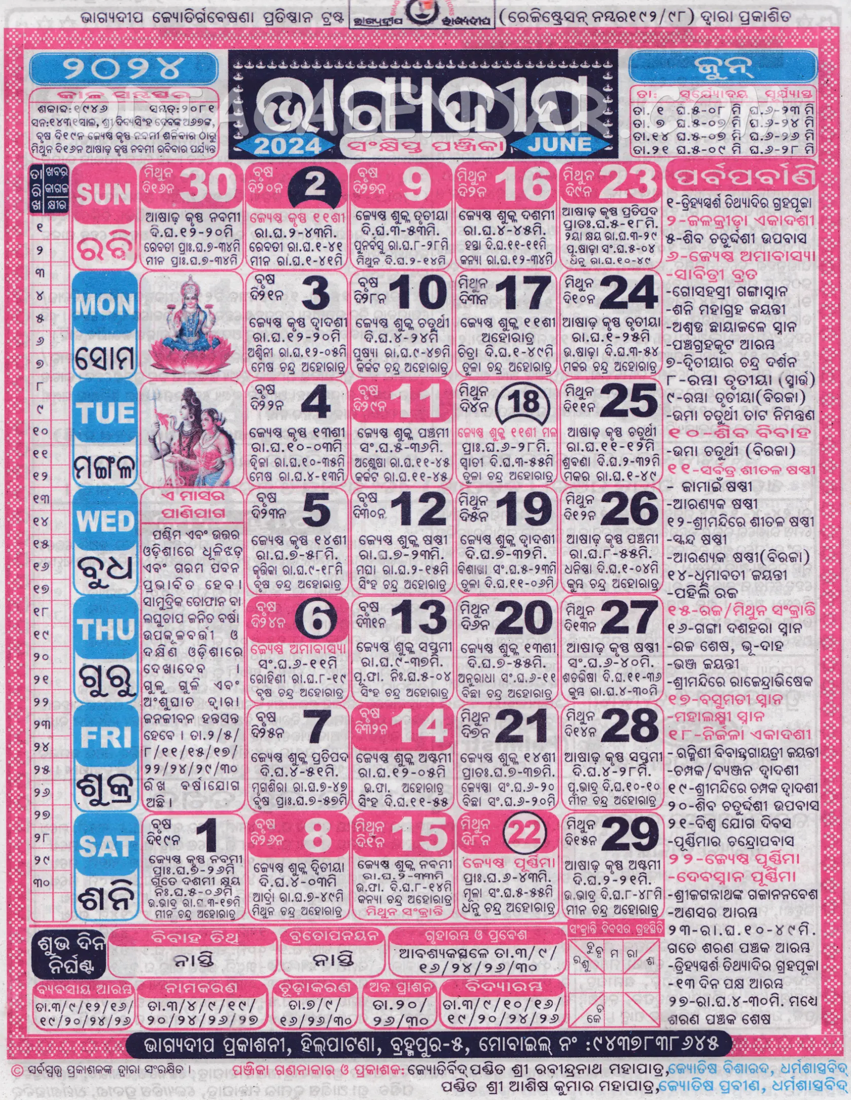 Bhagyadeep Odia Calendar June 2024 Download HD Quality