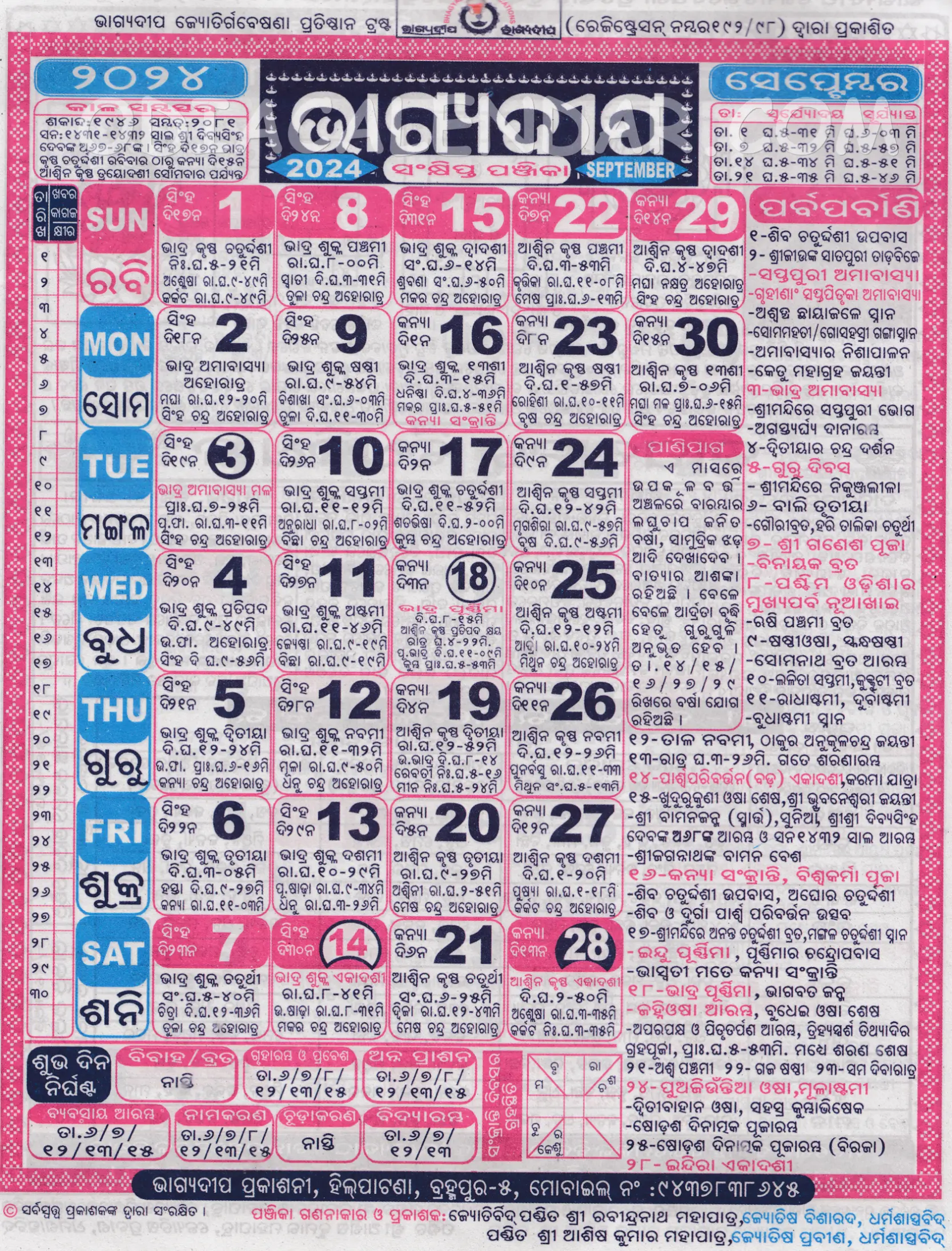 Bhagyadeep Odia Calendar September 2024 Download HD Quality