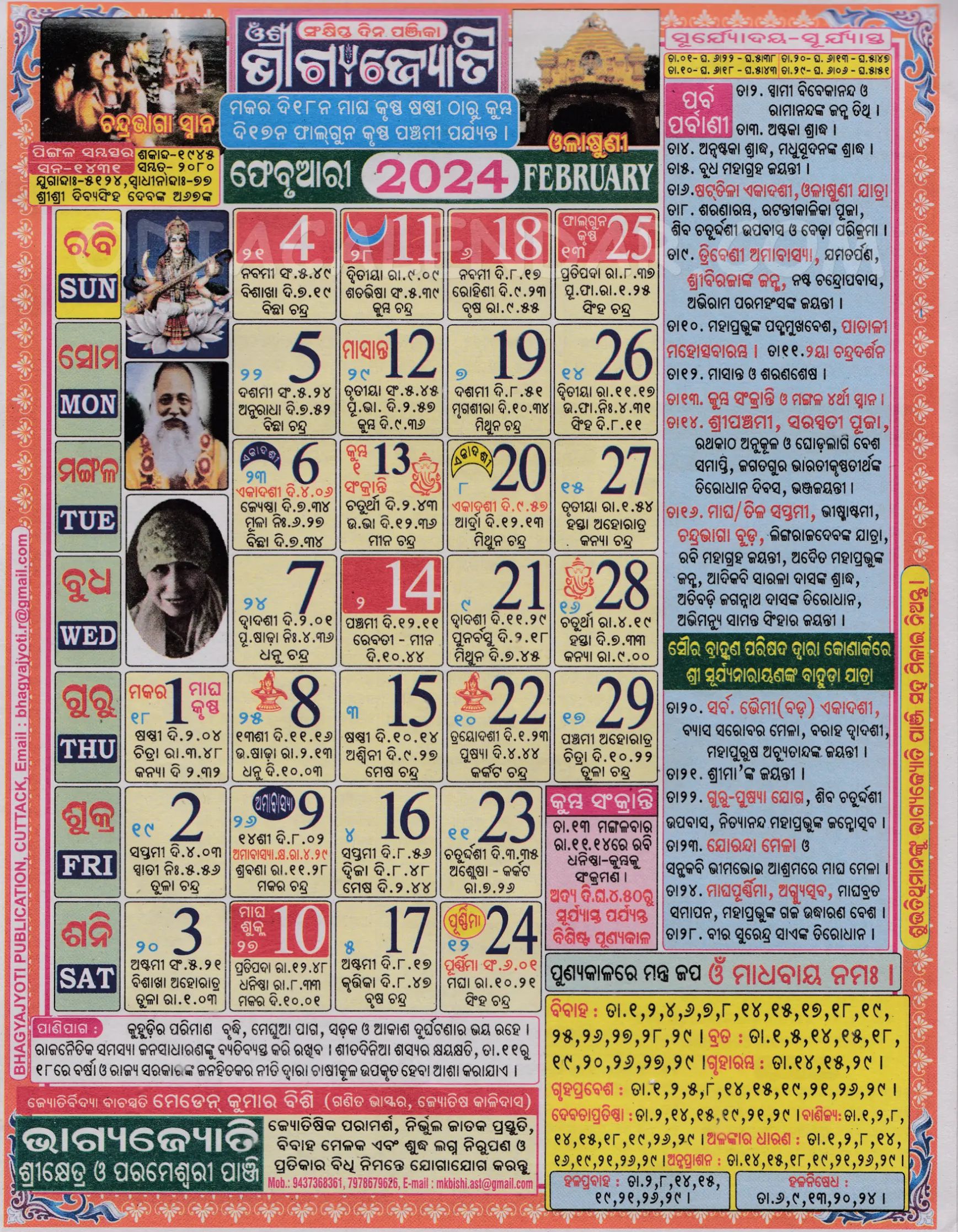Bhagyajyoti Calendar 2024 February
