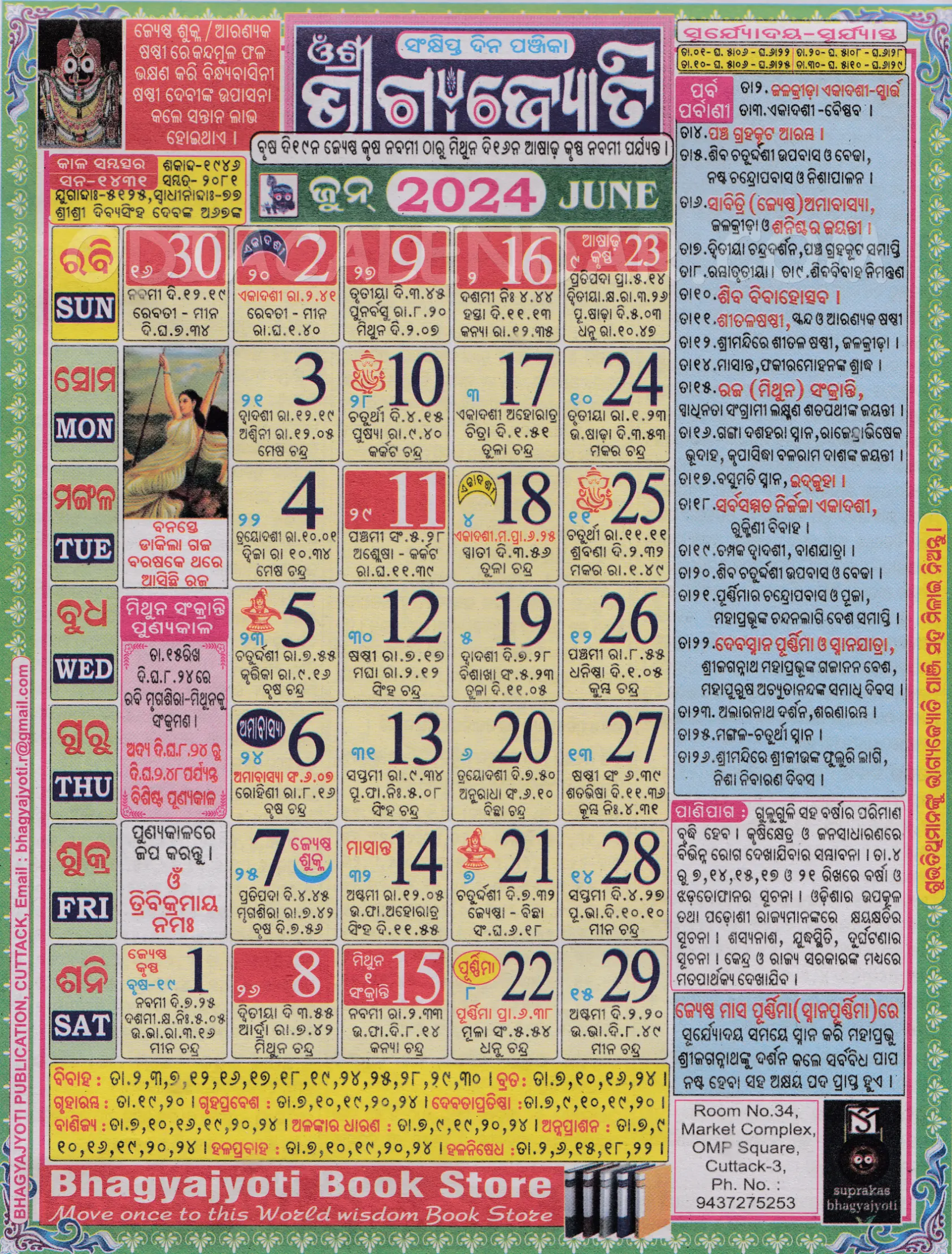 Bhagyajyoti Odia Calendar June 2024 Download HD Quality