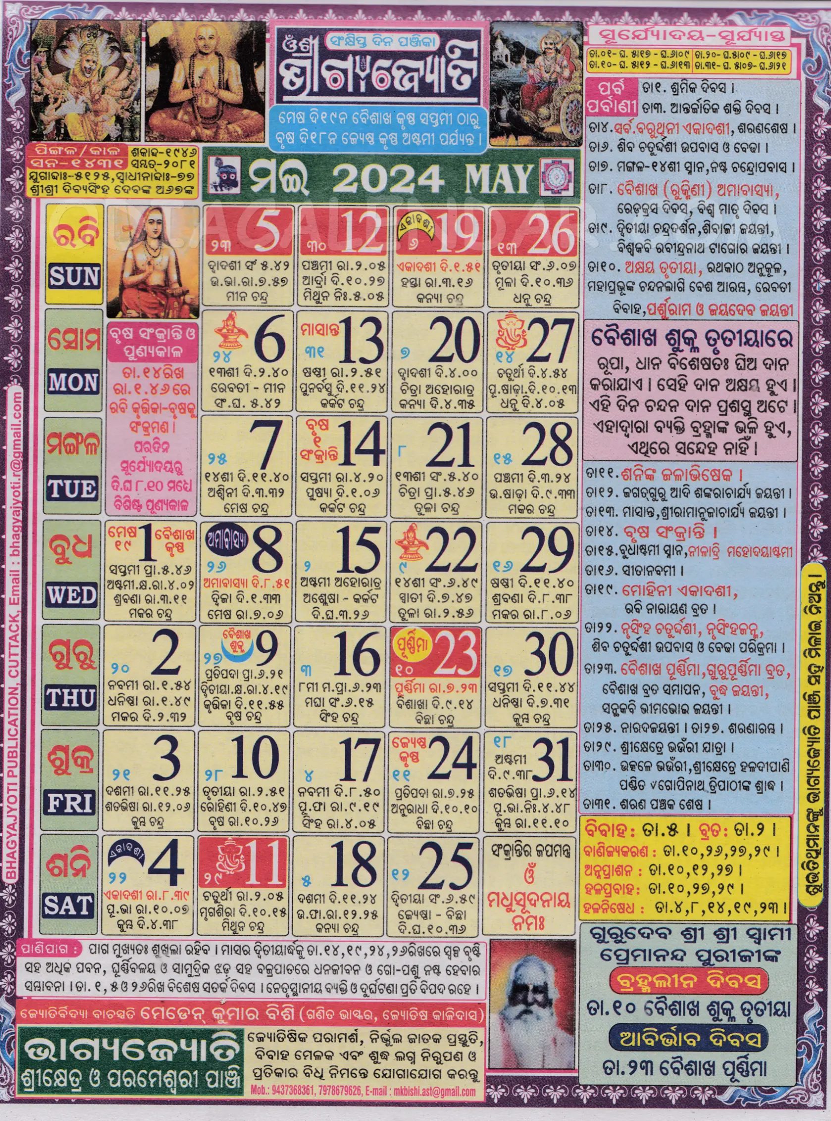Bhagyajyoti Odia Calendar May 2024 Download HD Quality