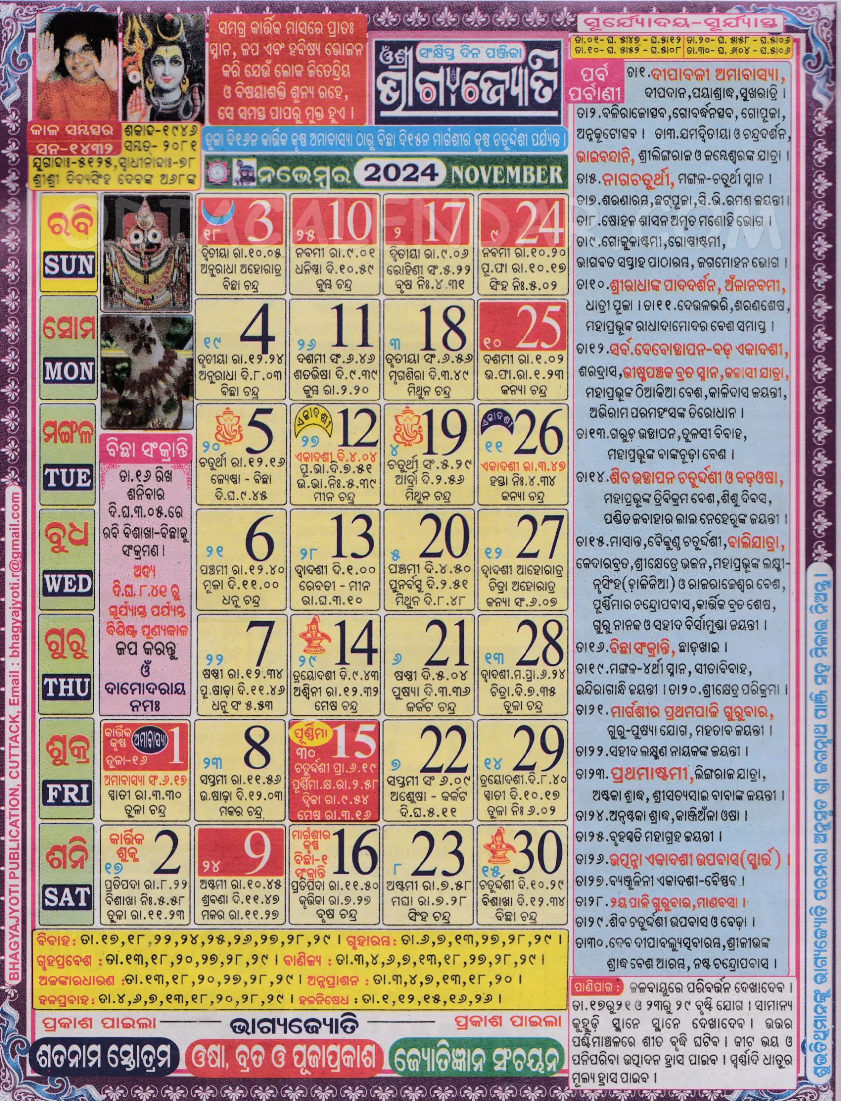 Bhagyajyoti Calendar 2024 November