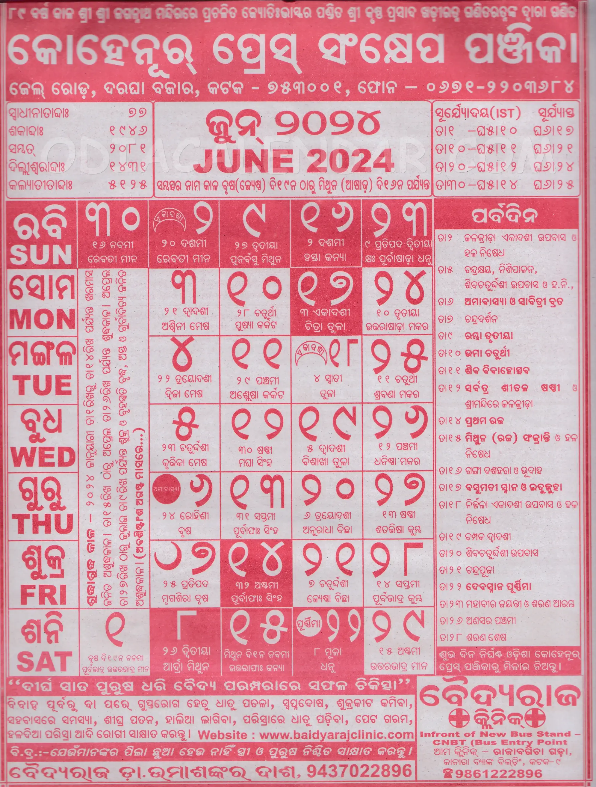 Kohinoor Calendar 2024 June