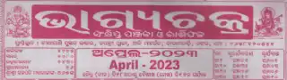 Bhagyachakra Calendar April 2023