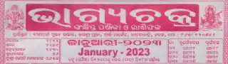 Bhagyachakra Calendar January 2023