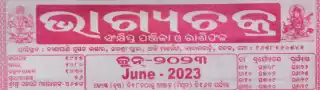 Bhagyachakra Calendar June 2023