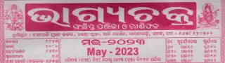 Bhagyachakra Calendar May 2023