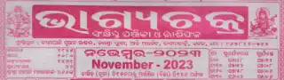 Bhagyachakra Calendar November 2023