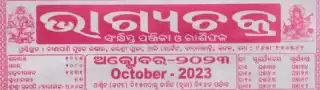 Bhagyachakra Calendar October 2023