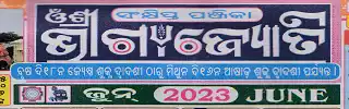 Bhagyajyoti Calendar June 2023