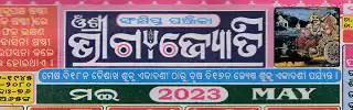 Bhagyajyoti Calendar May 2023