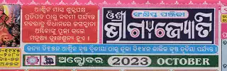 Bhagyajyoti Calendar October 2023