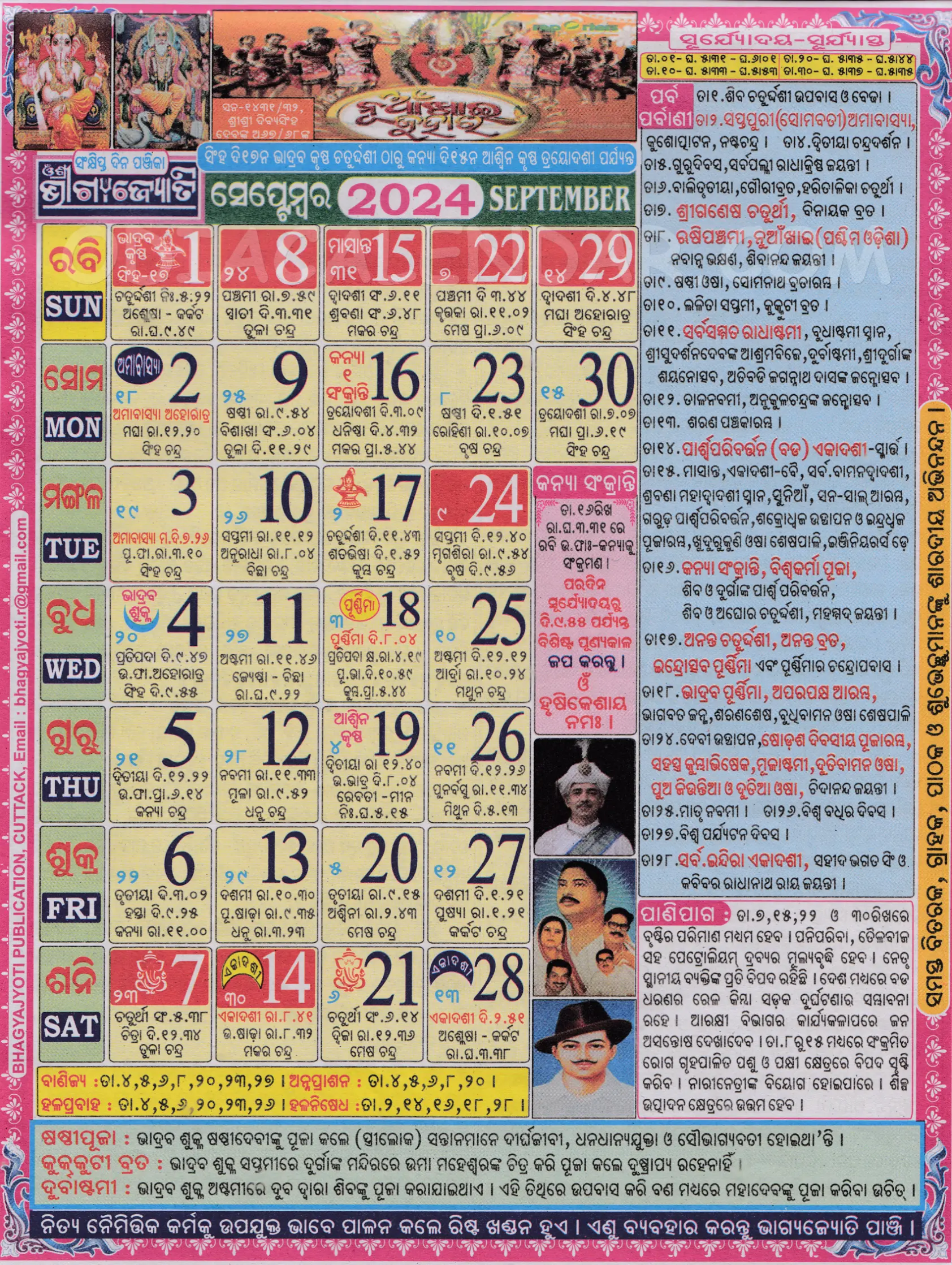 Bhagyajyoti Calendar 2024 September