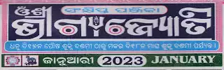 Bhagyajyoti Calendar January 2024