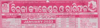 Biraja Calendar January 2023