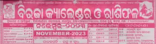 Biraja Calendar November 2023