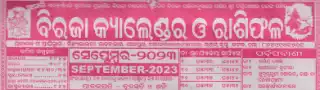 Biraja Calendar September 2023