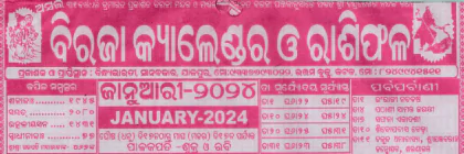 Biraja Calendar January 2024