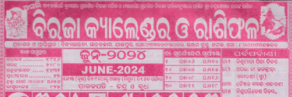 Biraja Calendar June 2024