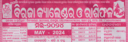 Biraja Calendar May 2024