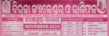 Biraja Calendar November 2024