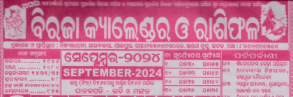 Biraja Calendar September 2024