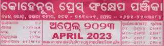 Kohinoor Calendar April 2023