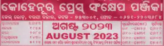 Kohinoor Calendar August 2023