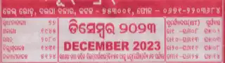 Kohinoor Calendar December 2023