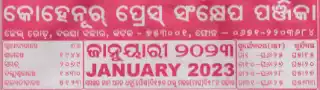 Kohinoor Calendar January 2023