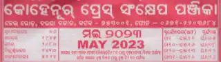 Kohinoor Calendar May 2023